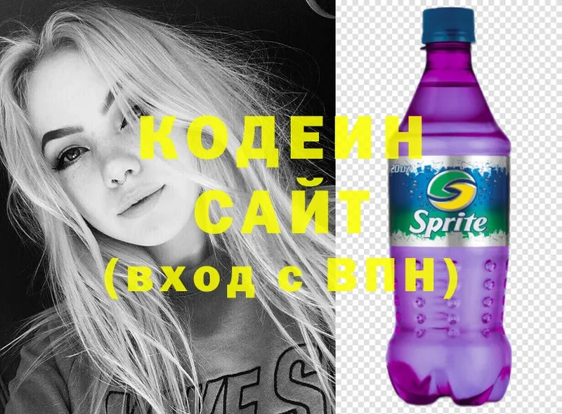 наркота  Мирный  Codein Purple Drank 