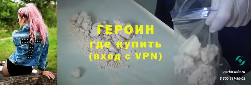 Героин VHQ  Мирный 