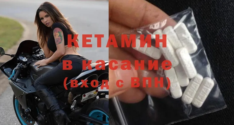 Кетамин ketamine Мирный