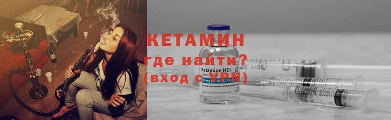 Кетамин ketamine  Мирный 